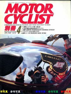 別冊モーターサイクリスト1988/4■スズキGSX-R750/ビッグマシンCB450/650W1S/T500/650XS1/TW200改/スティード