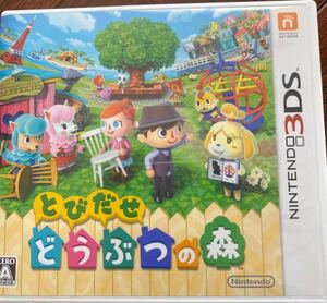 とびだせどうぶつの森 ニンテンドー3DSソフト 任天堂