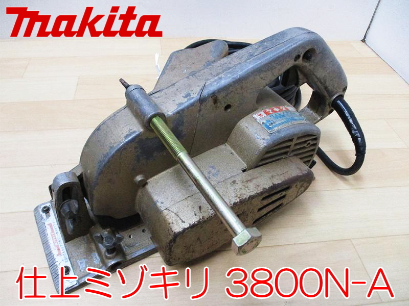 マキタ 仕上げミゾキリ 3800N-A ミゾキリカッター替え刃 3枚付き