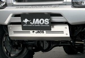 JAOS フロントクロスカウル用スキッドプレート ジムニー JB23系 フロントクロスカウル付車 98.10-18.02用 B255512 ※適合確認