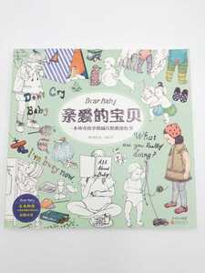 大人塗り絵 おとな塗り絵 塗り絵 ベビー マタニティ 外国子供