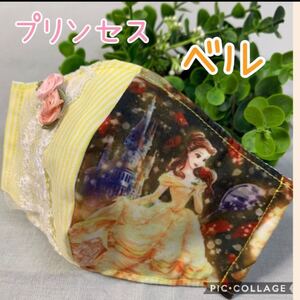 立体インナー 子供用 プリンセス ベル