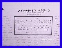 CHRISTOPHER SCOTT / SWITCHED-ON BACHARACH スイッチト・オン・バカラック/MCA-5011/5点以上で送料無料、10点以上で10%割引/LP_画像2