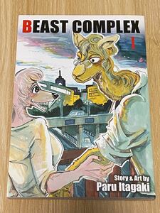 Beast Complex, Vol. 1 英語版