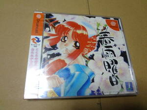  spring rain day of the week Dreamcast unopened 