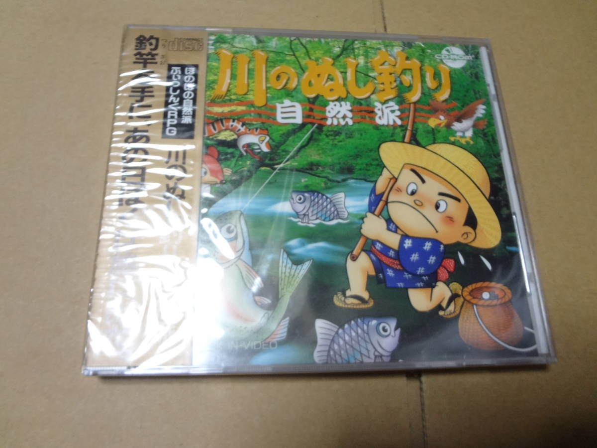 人気top 川のぬし釣り 未開封 Pcエンジン 自然派 ロールプレイング Www Comisariatolosandes Com