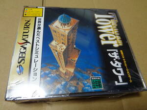 The Tower ザ・タワー セガサターン　未開封