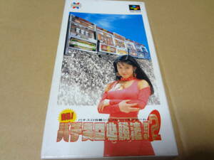  real war! slot machine certainly . law 2 Super Famicom unused 