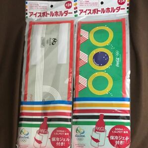 新品☆コカコーラ アイスボトルホルダー リオオリンピック柄☆2個セット