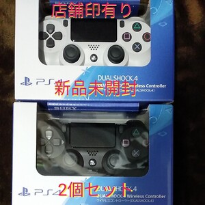 純正PS4コントローラー DUALSHOCK4 2個セット ジェットブラック グレイシャーホワイト 店舗印有り