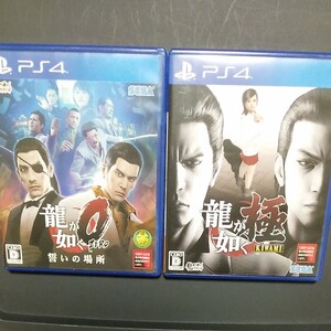 龍が如く極 龍が如く0 PS4