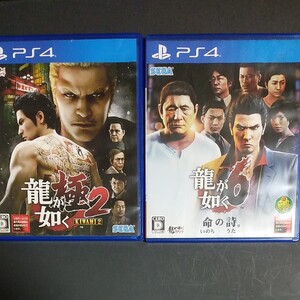 龍が如く極2 龍が如く6 PS4