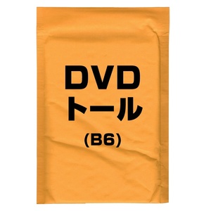 クッション封筒 B6サイズ テープ付 オレンジ 気泡緩衝材入り [1枚 ]