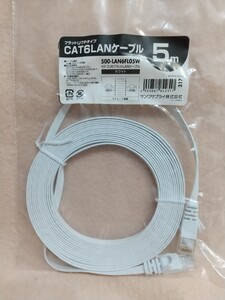 (未使用・新品)LANケーブル 5㍍ サンワサプライ フラットUTPタイプ
