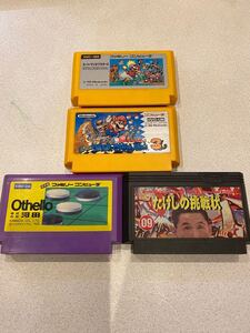 ファミコン マリオ2作品、たけし、オセロ 4本セット