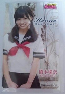 Hashimoto Kanna Young Animal Drum Card 500 50 Limited Lottery Actress Card не для продажи Новая редкая неиспользованная