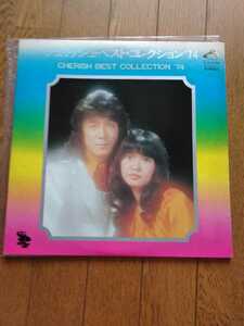 ☆LPレコード盤☆チェリッシュベストコレクション　CHERISH BEST COLLECTION ’74