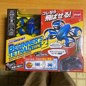 ドローン ビギナーズ テトラル タイプ2