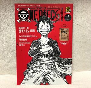 ワンピースマガジン MAGAZINE vol.1 付録 手配書 ONE PIECE 尾田栄一郎