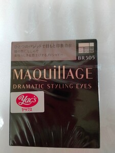 マキアージュ ドラマティックスタイリングアイズ