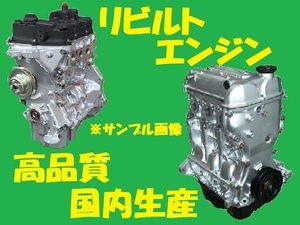 リビルト 　エンジン　ＡＺワゴン　MJ23S　K6A-T　K6ATM10040　国内生産　コア返却必要　事前適合確認必要