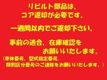 リビルト タービン　ターボ　マツダ　タイタン　LKS85　4JJ1　1K01-13-700　国内生産　コア返却必要　適合確認必要_画像2