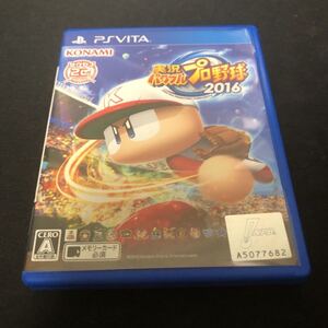 実況パワフルプロ野球2016 PS Vita