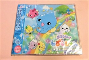 未開封品 ぷるるんっ!しずくちゃん 「ぷるるんっ!しずくちゃん/しずくの森からこんにちは,各カラオケ」 Sister MAYO with D.D.S