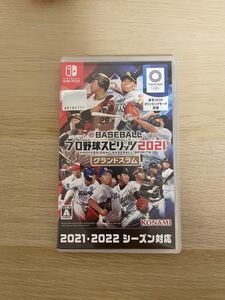 プロ野球スピリッツ2021