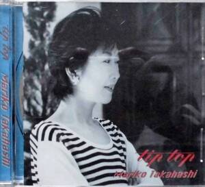 高橋真梨子♪CD【同梱可】品質保証♪tip top