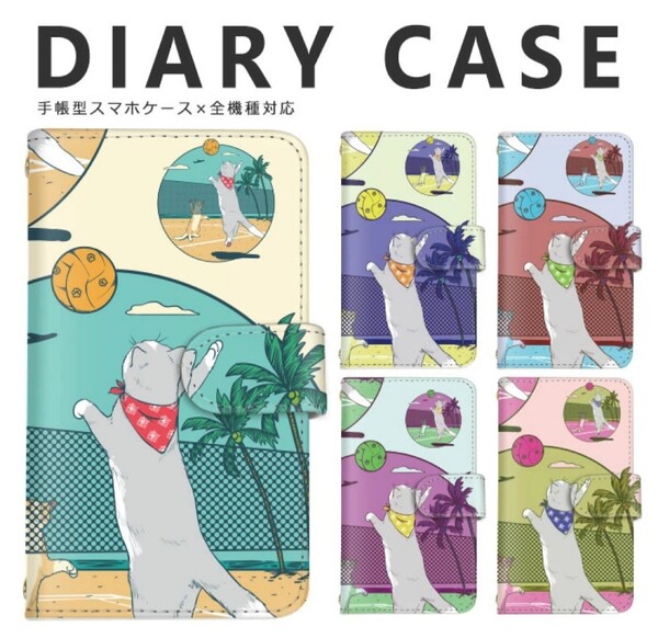 全機種対応 手帳型スマホケース スマホカバー オーダー商品 送料無料 ねこ バレー