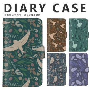 全機種対応 手帳型スマホケース スマホカバー オーダー商品 送料無料 手帳型ケース 鳥