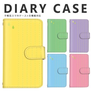 全機種対応 手帳型スマホケース スマホカバー オーダー商品 送料無料 手帳型ケース 果物