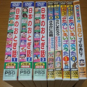 DVD 昔ばなし 英語の歌
