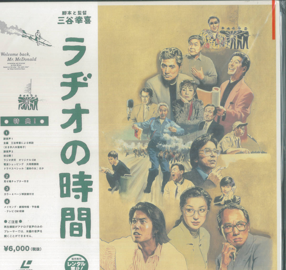 2025年最新】Yahoo!オークション -ラヂオの時間の中古品・新品