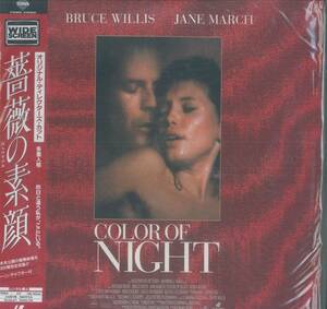 la5【LD】薔薇の素顔　ブルース・ウィリス　Color of Night　Walter Bruce Willis/Jane March