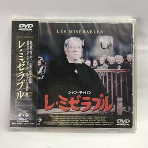 u171 レ・ミゼラブル [DVD] 　コンパクトサイズ版 開封済み