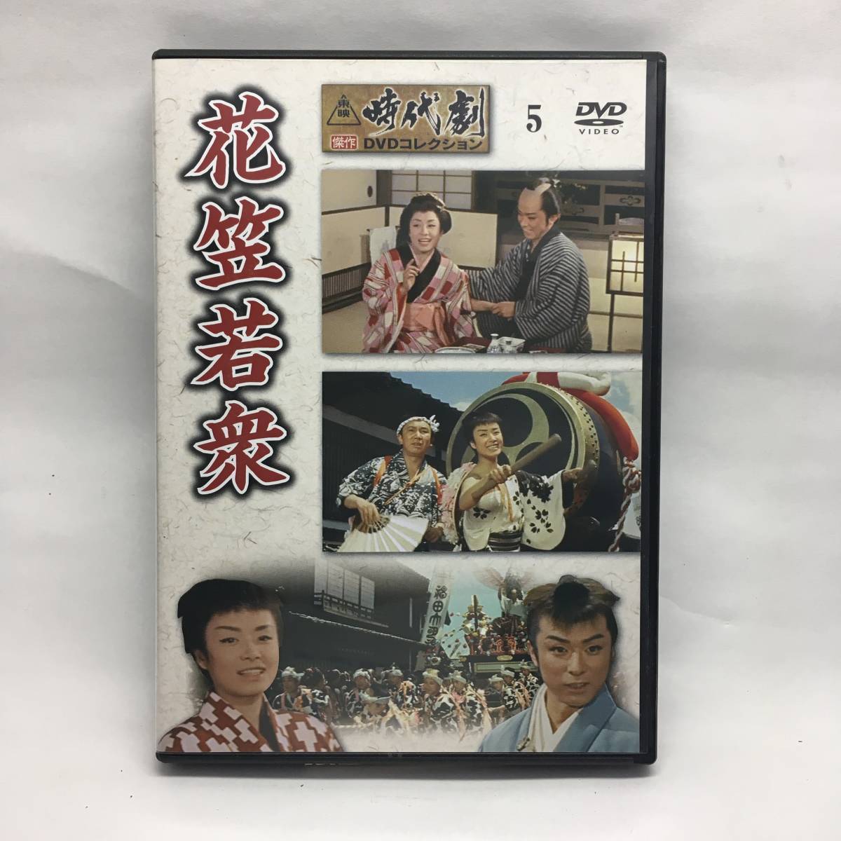 2023年最新】Yahoo!オークション -花笠若衆の中古品・新品・未使用品一覧
