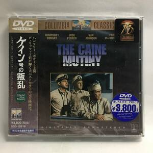 x71 ケイン号の叛乱 [新品未開封DVD] コンパクトサイズ版