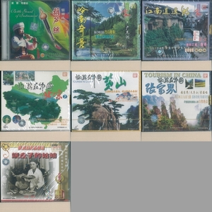 mb701 China sightseeing travel VCD etc. 7 pieces set 