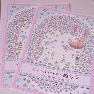 大人もほっこりするぬりえ 塗り絵 ゆめかわ