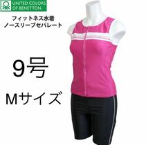 新品15018　benetton(ベネトン) レディース フィットネス水着 9号M ピンク ノースリーブスイムウェア フロントファスナーディアシールド_画像1