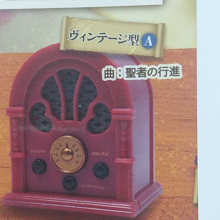 お得】 レトロラジオマスコット (ブルー) ガチャ その他 - getvolt.dk お得】 レトロラジオマスコット (ブルー) ガチャ その他 - getvolt.dk