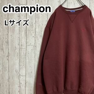 ☆送料無料☆ champion チャンピオン スウェットトレーナー Lサイズ ボルドー ビッグサイズ 裏起毛 21-299