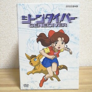 【美品】ジーンダイバーDVD Box 初回限定版全巻セット