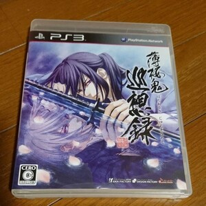 PS3 薄桜鬼 巡想録