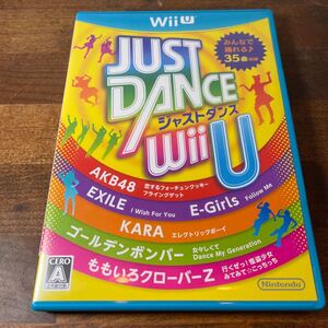 ジャストダンス WiiU JUST DANCE ソフト