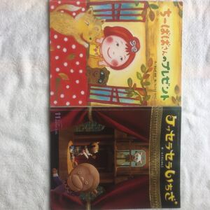 キンダーおはなしえほん 半年分6冊 2015/10月ー2016/3月