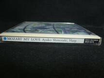 【中古CD】 MOZART MY LOVE / モーツァルト・マイ・ラヴ / 篠崎史子 / AYAKO SHINOZAKI / HARP_画像6