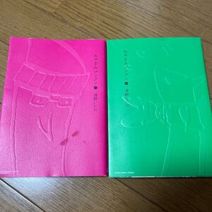 おやすみプンプン 浅野いにお 3 と 4